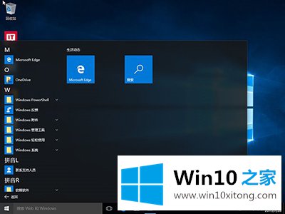 Win10自带应用怎么卸载的解决措施