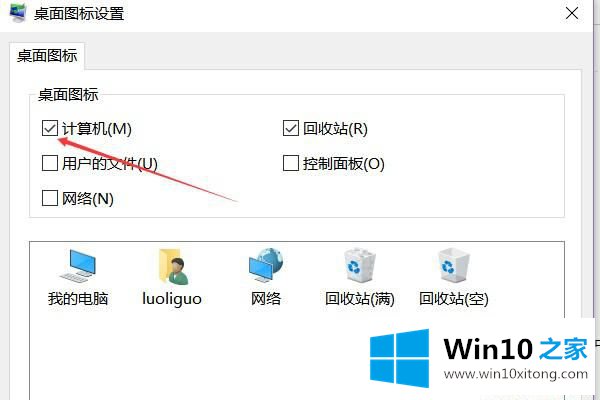 win10系统我的详细解决手段