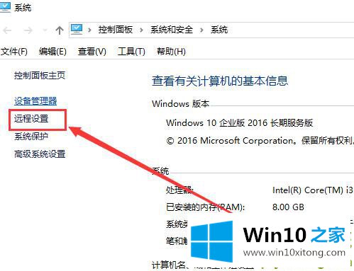 win10远程桌面提示由于以下原因无法连接的教程