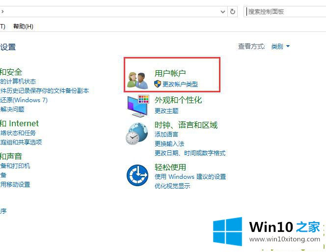 win10远程桌面提示由于以下原因无法连接的教程