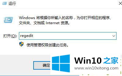 windows10系统电脑怎么打开注册表的详细解决门径