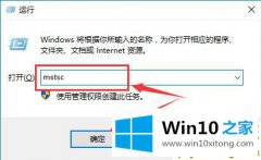 图文解决win10系统远程桌面凭据不工作的详尽处理法子