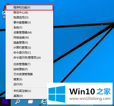 Win10卸载应用程序图文教程的具体处理办法