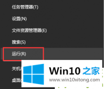 今天解答win10系统怎么关闭windows安全警报－组策略的具体解决举措