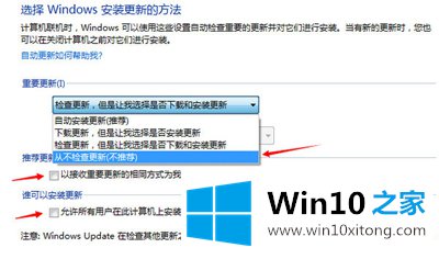 win10系统升级提示图标的具体处理门径