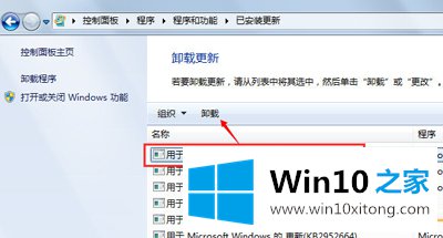 win10系统升级提示图标的具体处理门径