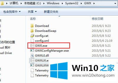 win10系统升级提示图标的具体处理门径