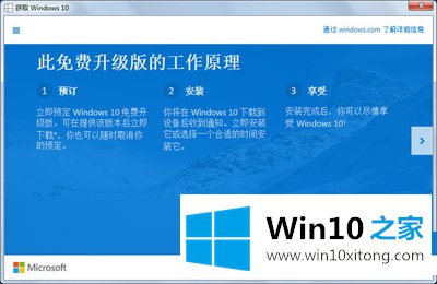 win10系统升级提示图标的具体处理门径