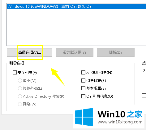 win10系统cpu占用100%的具体处理技巧