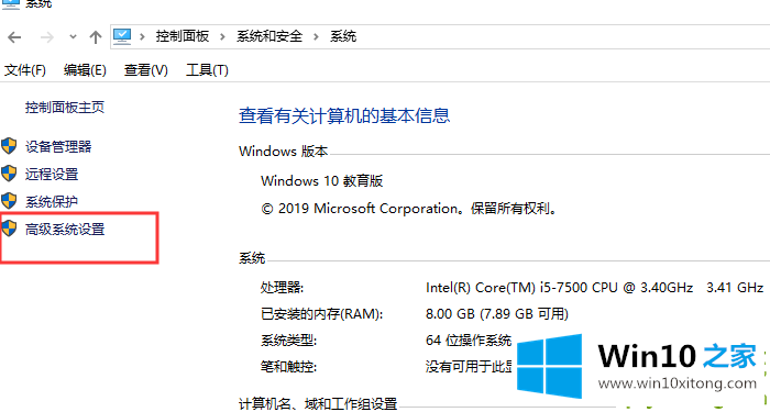 Win10专业版系统怎么设置最佳性能模式的修复措施