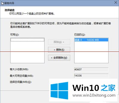 win10升级报错代码1049图文教程的详细处理手法