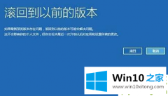 技术员教您Win10 1909应用商店缓存已损坏的修复操作