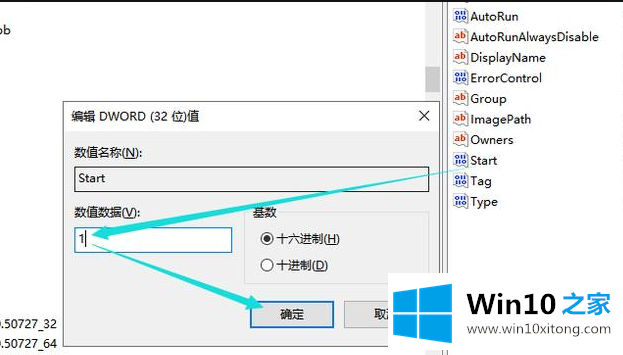 win10专业版怎样通过注册表禁用光驱的操作手段