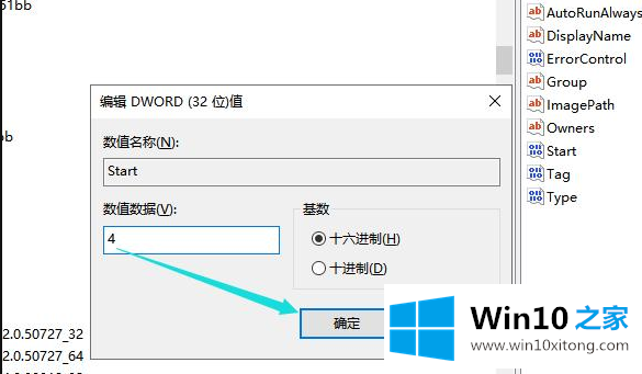 win10专业版怎样通过注册表禁用光驱的操作手段