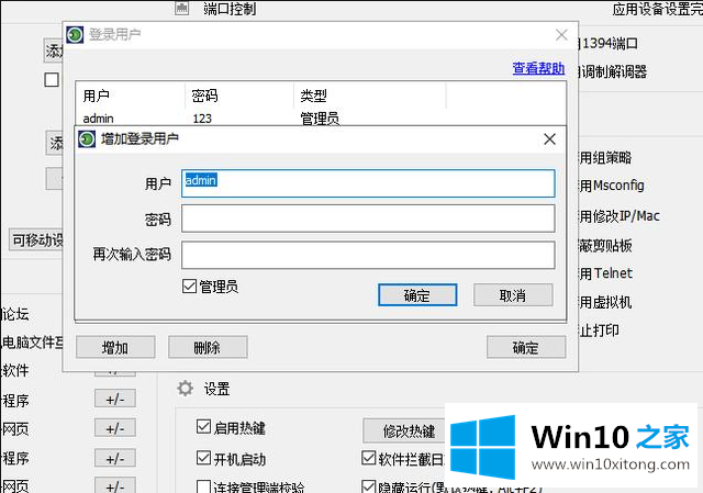 win10专业版怎样通过注册表禁用光驱的操作手段