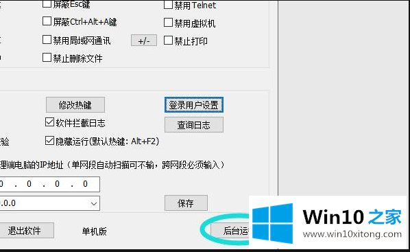 win10专业版怎样通过注册表禁用光驱的操作手段