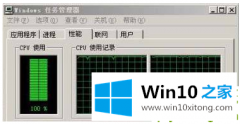 技术处理win10专业版系统玩游戏cpu使用率100%的具体解决办法