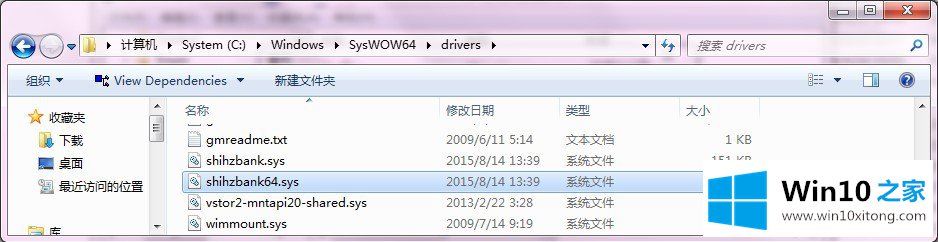 Win10直通车驱动检测未通过解决方法的解决办法