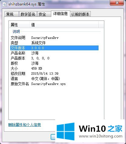 Win10直通车驱动检测未通过解决方法的解决办法