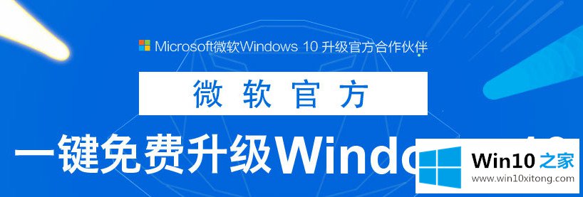 Win10直通车驱动检测未通过解决方法的解决办法