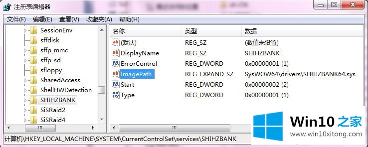 Win10直通车驱动检测未通过解决方法的解决办法