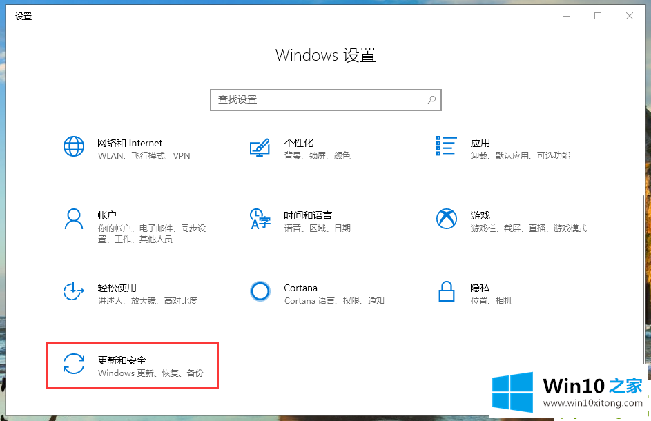 win10升级失败的具体步骤