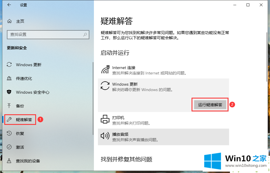 win10升级失败的具体步骤