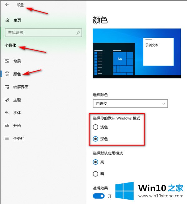 win10 1909系统任务栏变白色怎么修复的操作教程