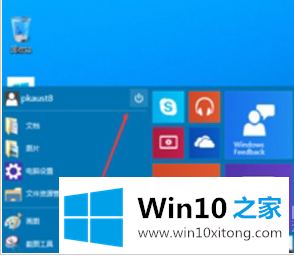 win10关机的修复措施