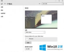 高手亲自处理Win10系统桌面壁纸如何自动切换的详细处理步骤