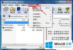 主编教你win10系统下WinRAR解压大文件提示C盘空间不足的详细处理法子