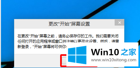 win10开始菜单教程的解决本领