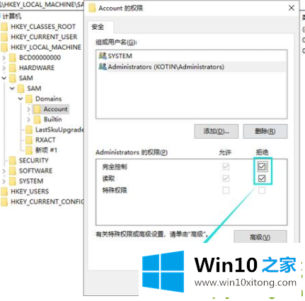 win10专业版如何通过注册表禁止创建新用户的解决次序