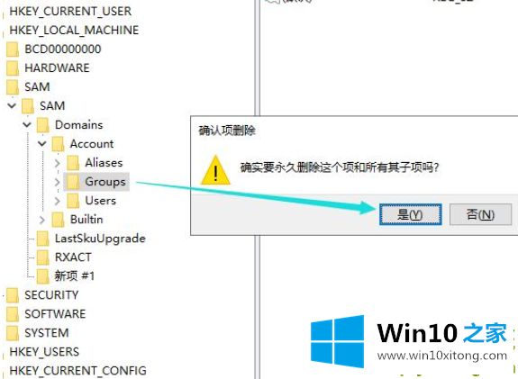 win10专业版如何通过注册表禁止创建新用户的解决次序