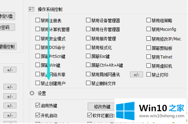 win10专业版如何通过注册表禁止创建新用户的解决次序