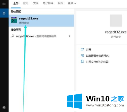 win10专业版如何通过注册表禁止创建新用户的解决次序