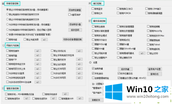 win10专业版如何通过注册表禁止创建新用户的解决次序