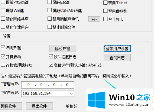 win10专业版如何通过注册表禁止创建新用户的解决次序