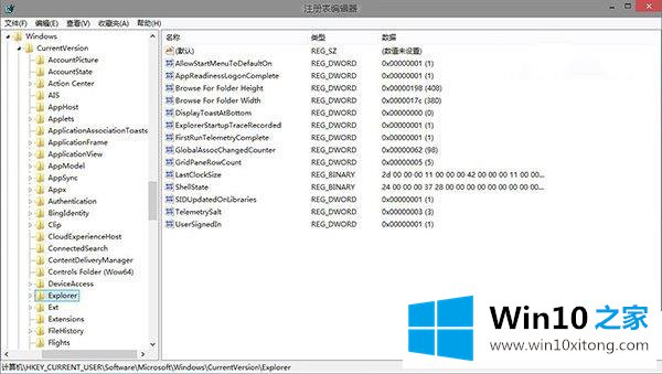 win10通知信息位置的具体解决办法