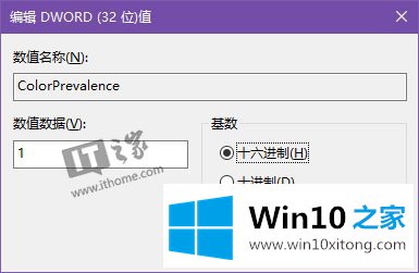 Win10彩色标题栏方法的详尽操作步骤