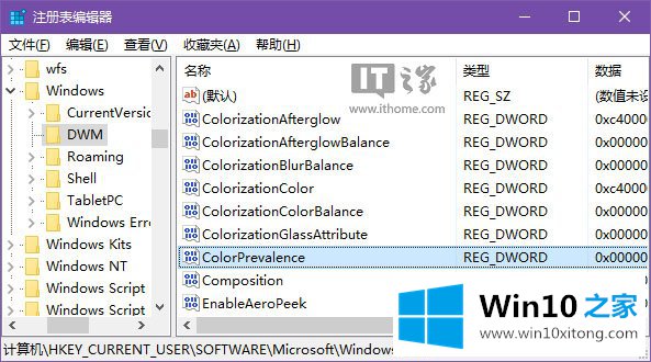 Win10彩色标题栏方法的详尽操作步骤