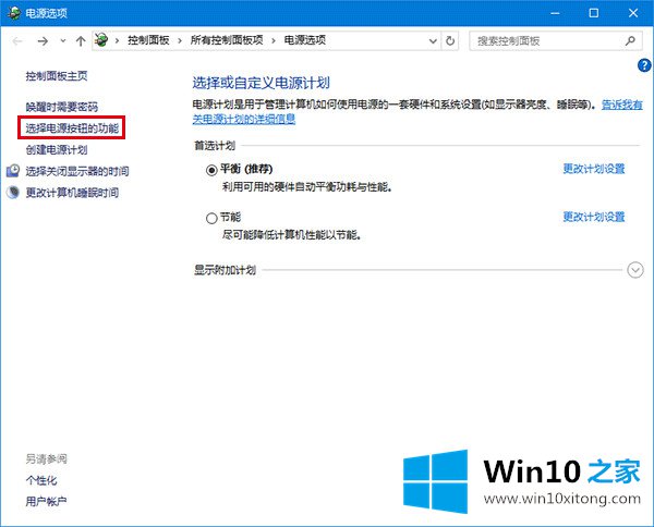 win10无法自动关屏/待机和睡眠解决办法的具体操作伎俩