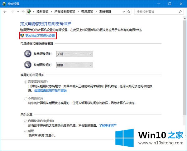 win10无法自动关屏/待机和睡眠解决办法的具体操作伎俩