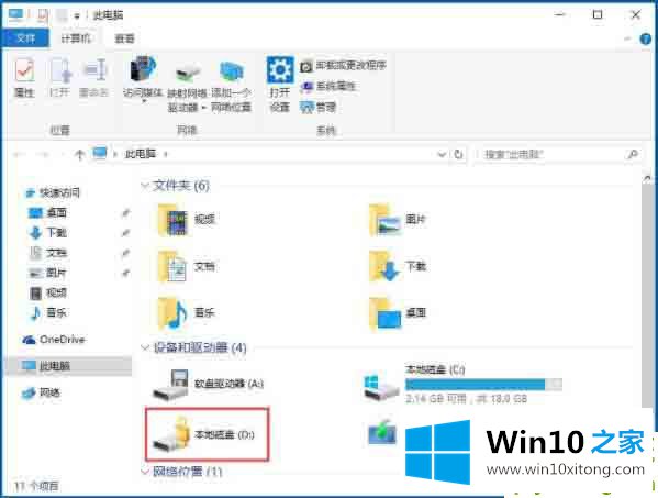 win10专业版系统如何利用bitlocker给驱动器加密的操作手法