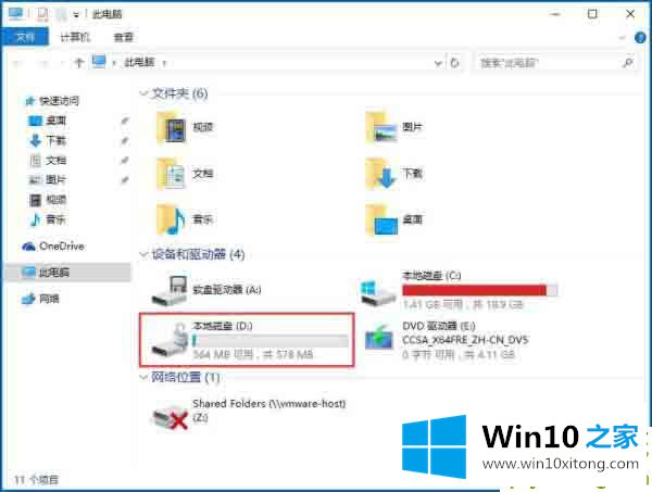 win10专业版系统如何利用bitlocker给驱动器加密的操作手法