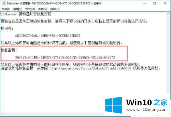 win10专业版系统如何利用bitlocker给驱动器加密的操作手法