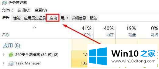 win10电脑如何删除开机启动项的法子