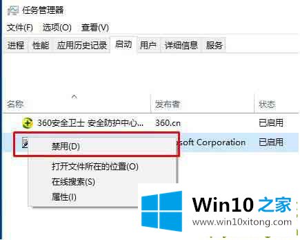 win10电脑如何删除开机启动项的法子