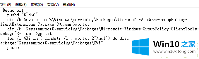 Win10专业版系统找不到组策略gpedit.msc的详尽解决技巧