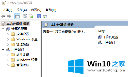 Win10专业版系统找不到组策略gpedit.msc的详尽解决技巧